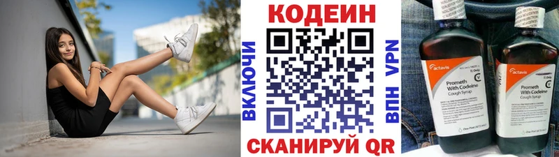 Купить где  Сухиничи  Кодеиновый сироп Lean напиток Lean (лин) 